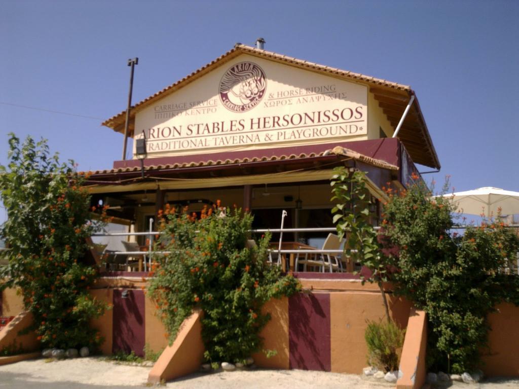 Appartement Arion Stables & *