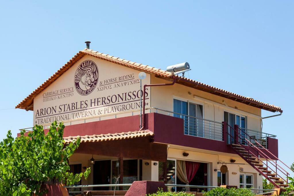 Arion Stables & Hersónissos